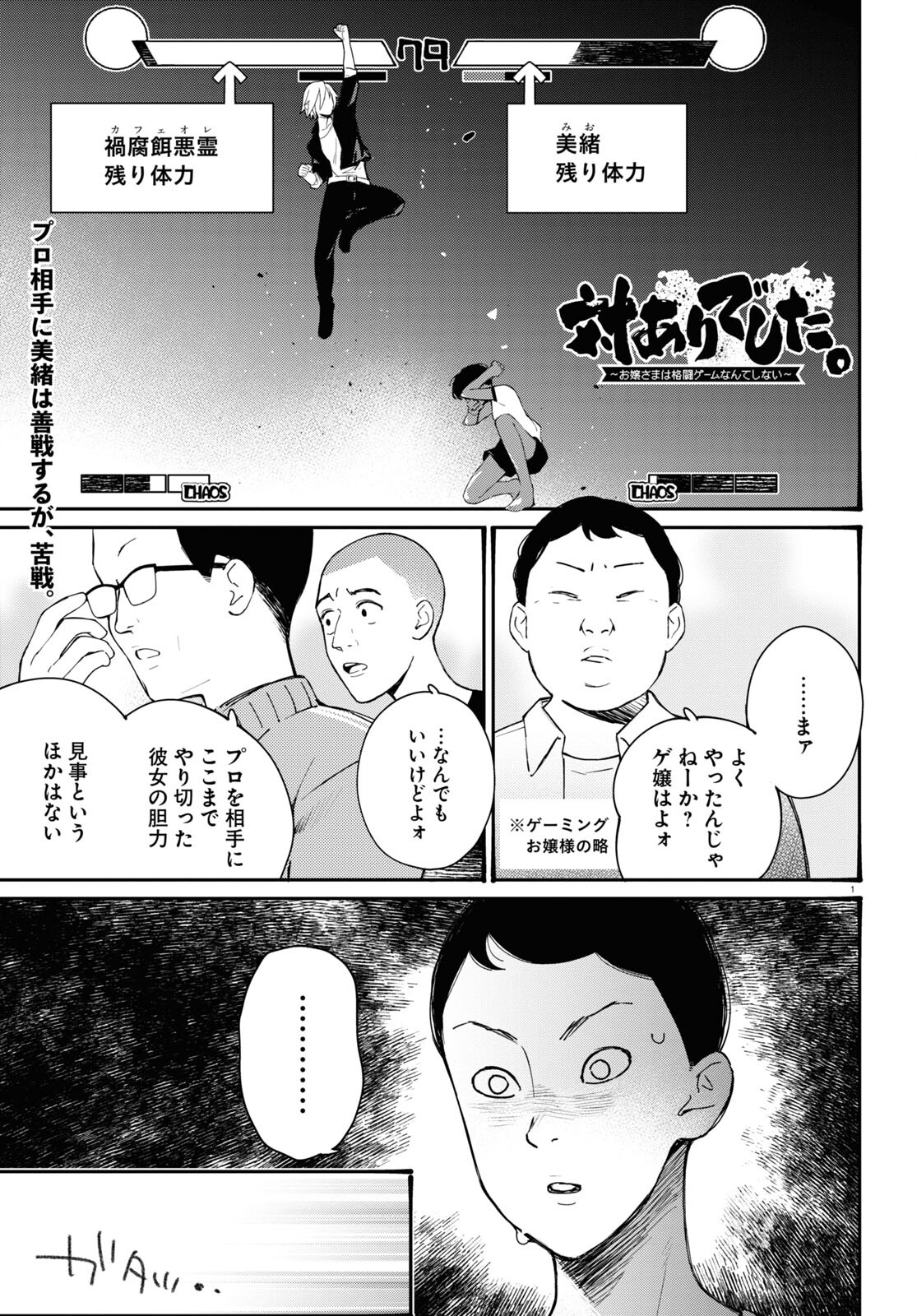 Page 1