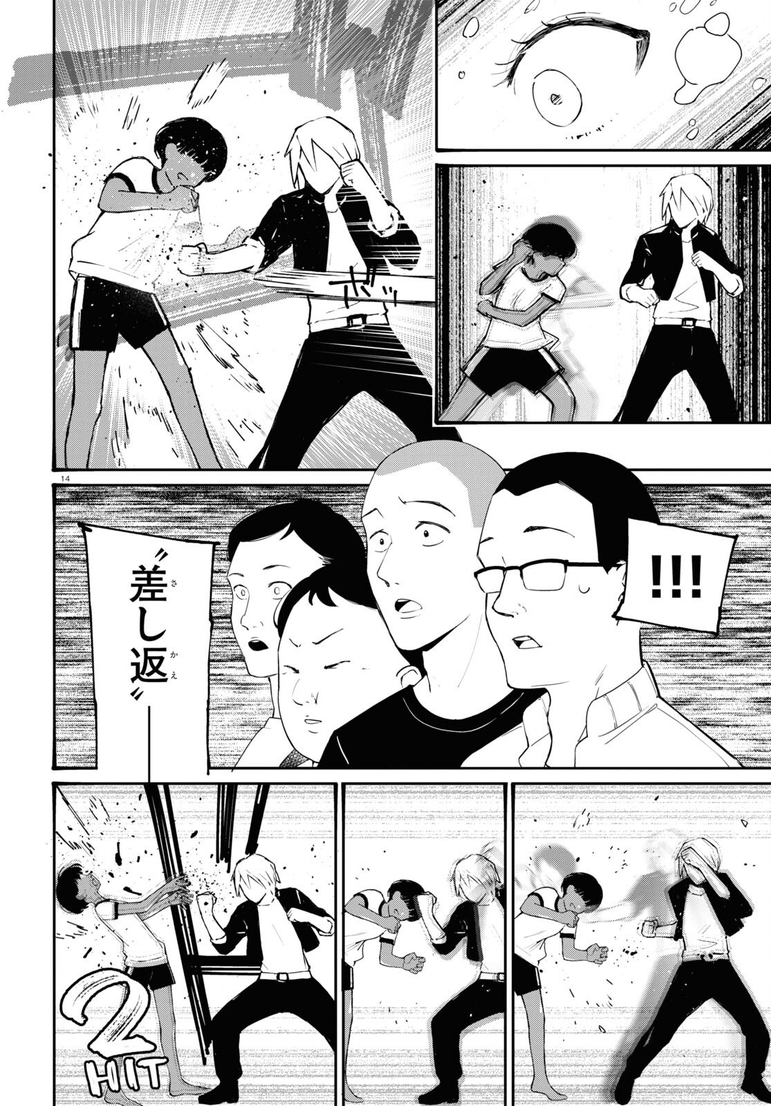 Page 14