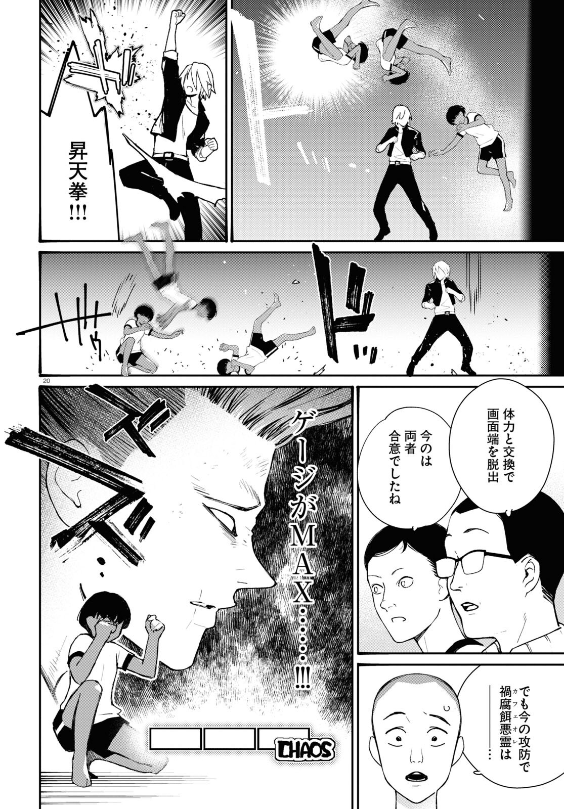 Page 20