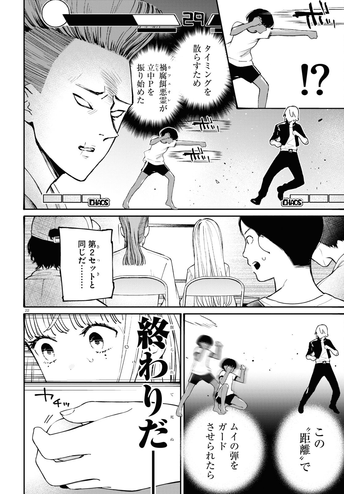 Page 22