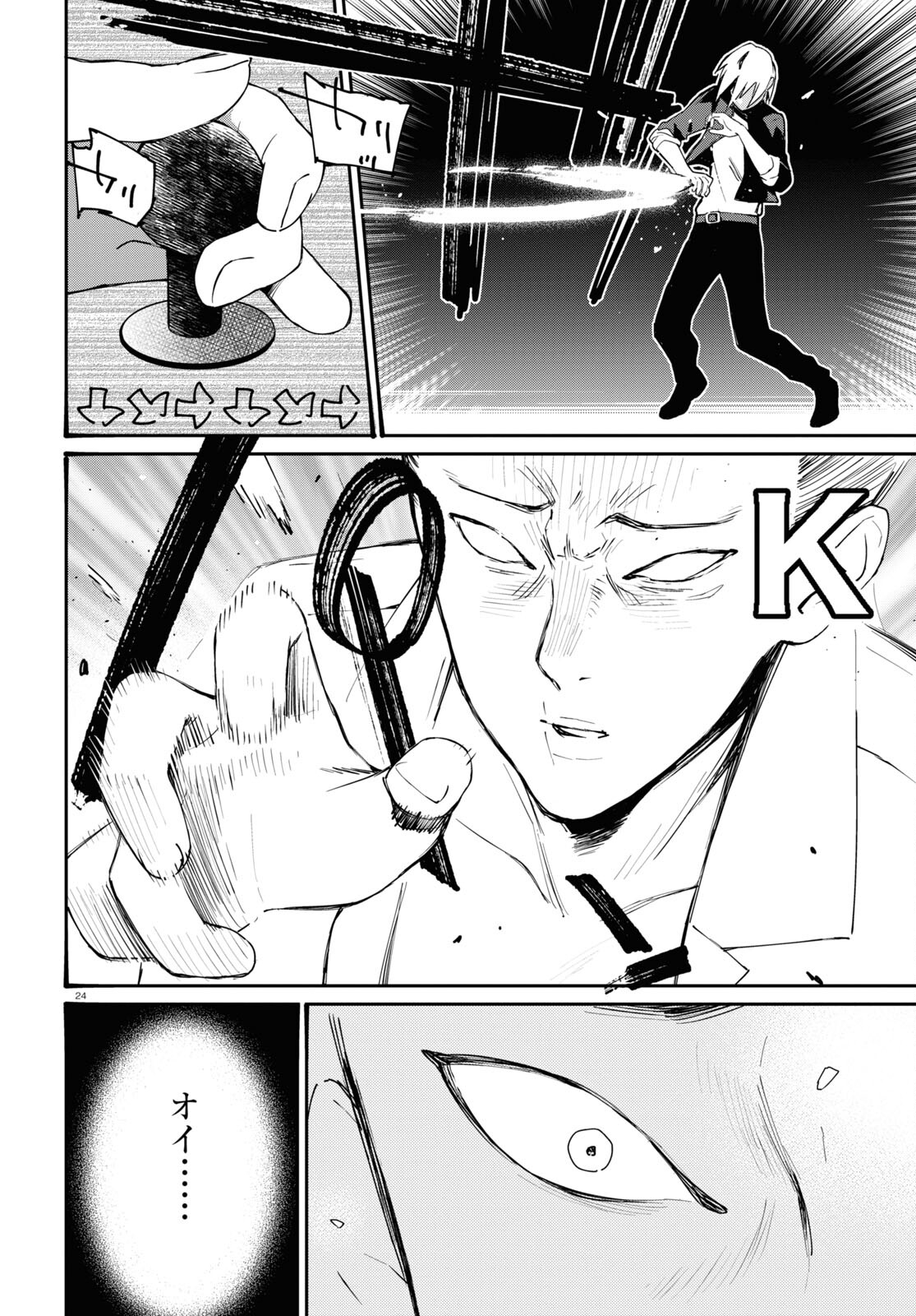 Page 24
