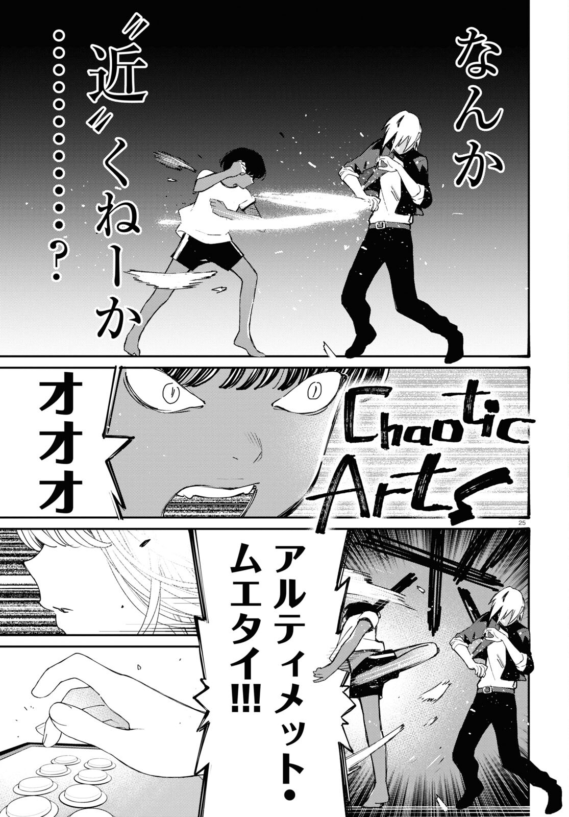 Page 25
