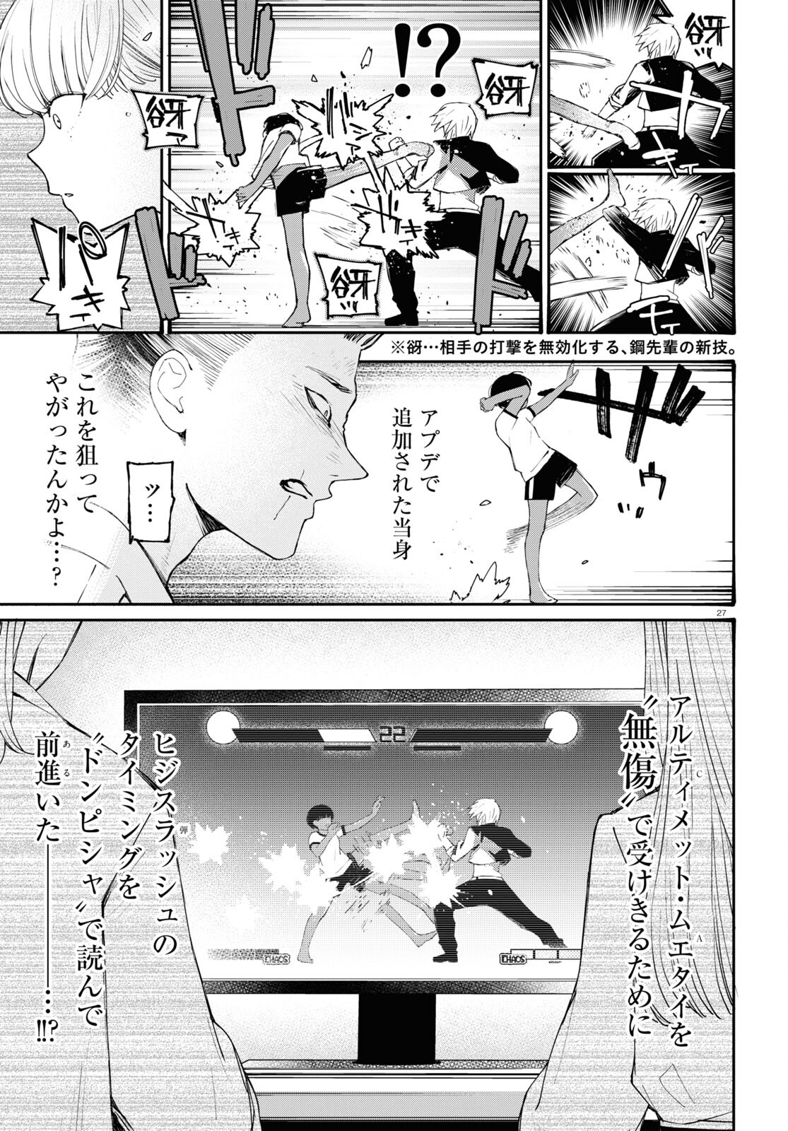 Page 27