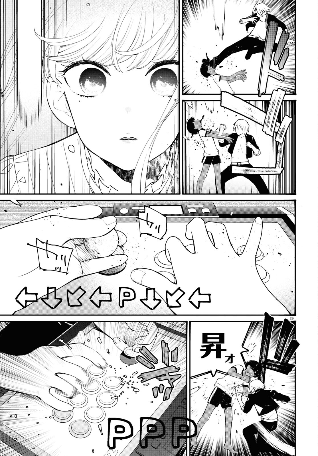 Page 29