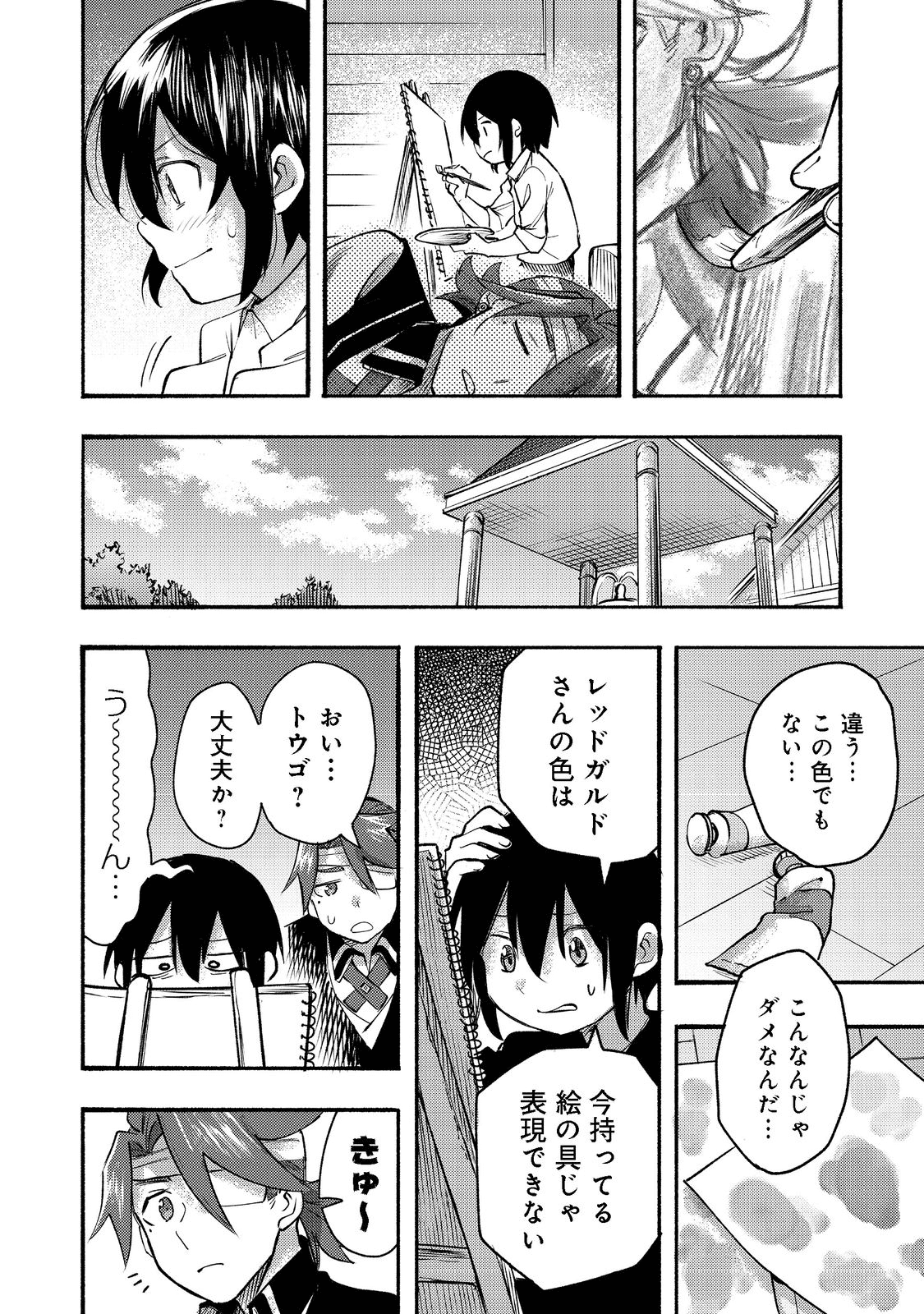 Page 26