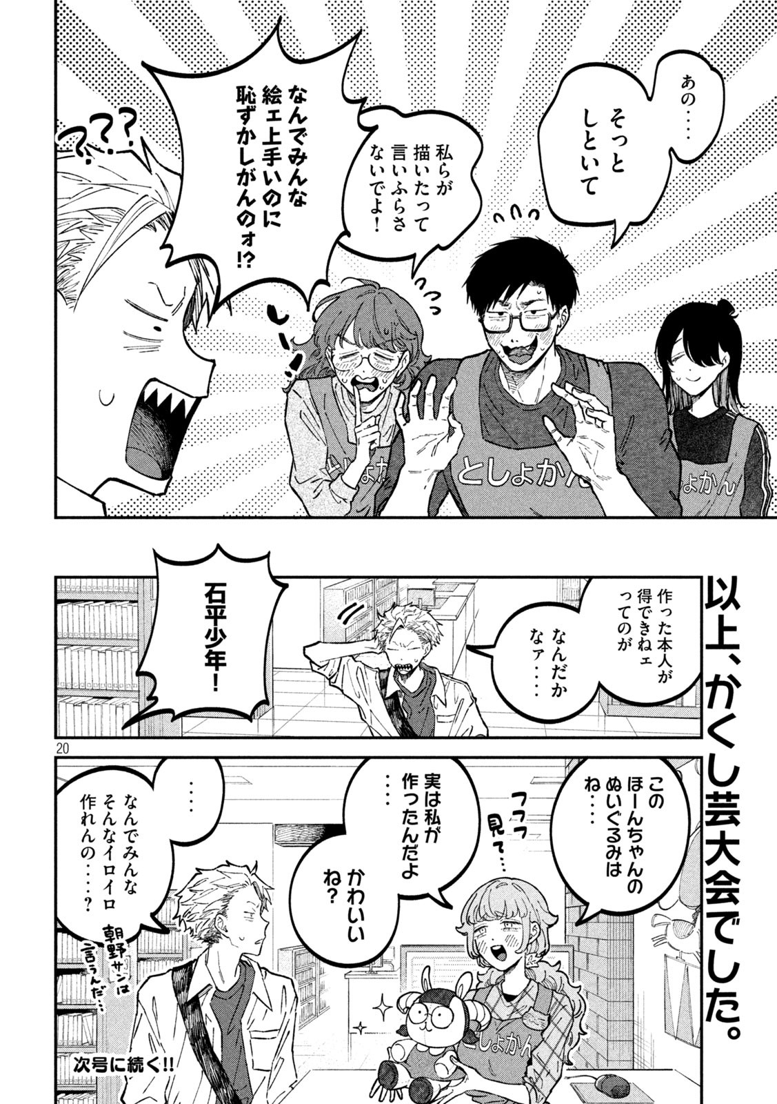 Page 20