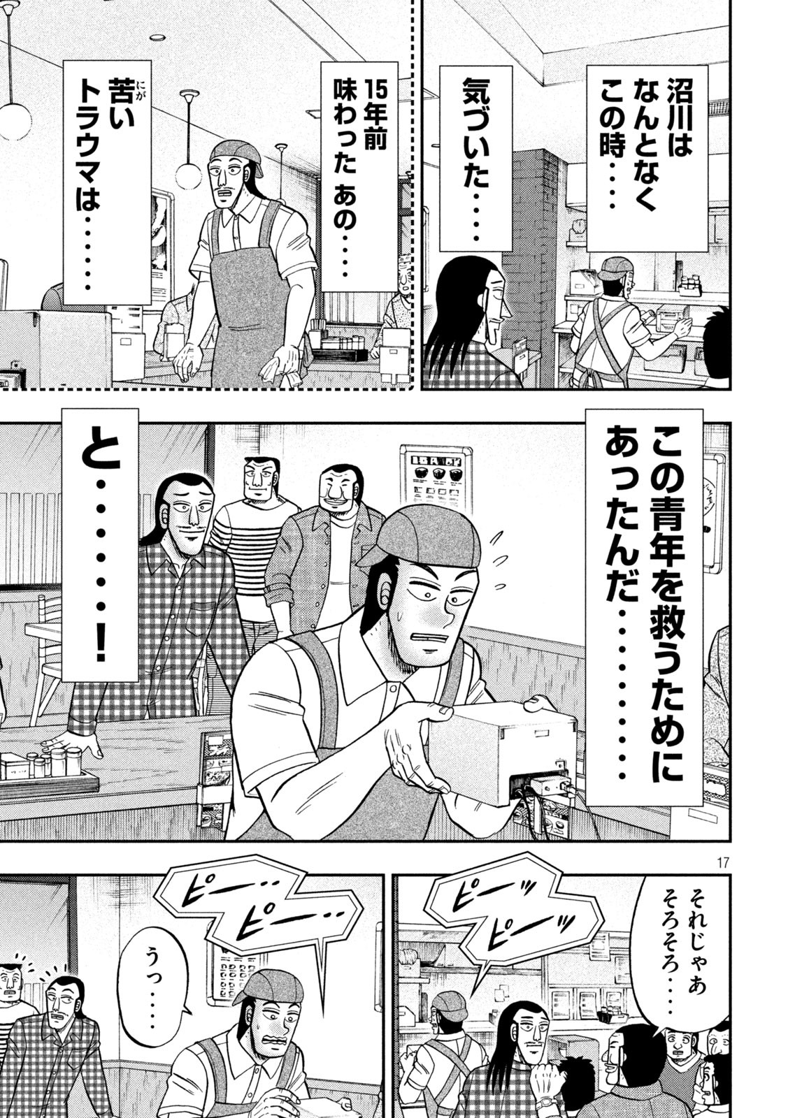 Page 17