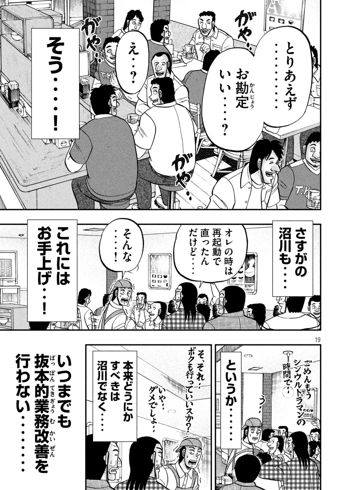 Page 19