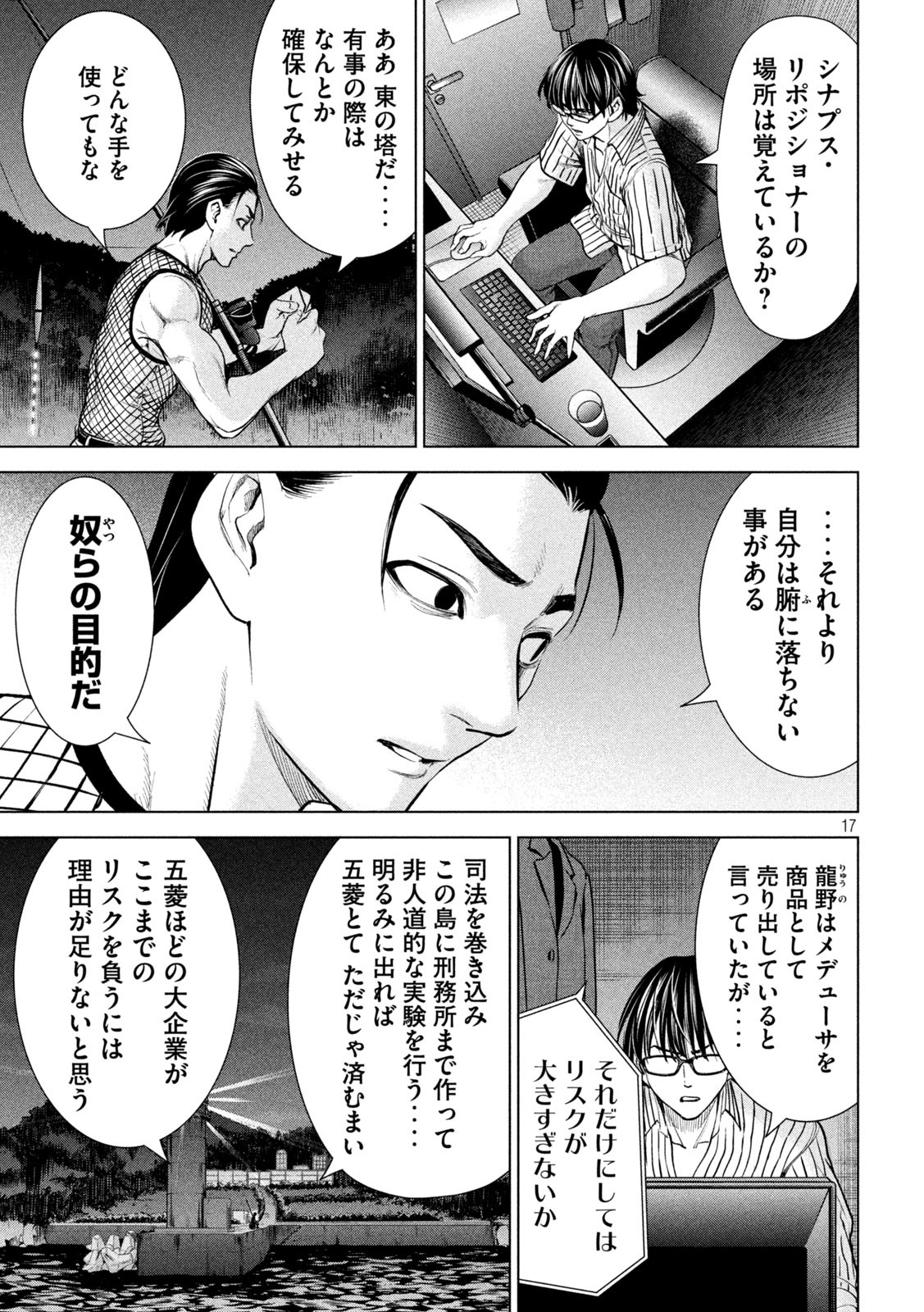 Page 17