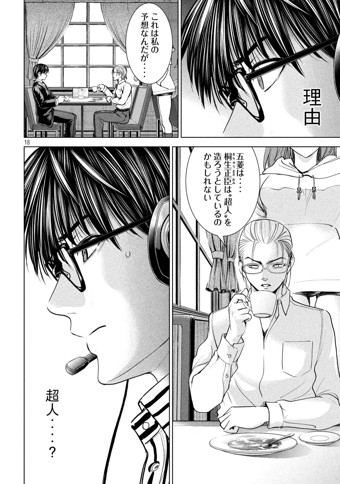 Page 18