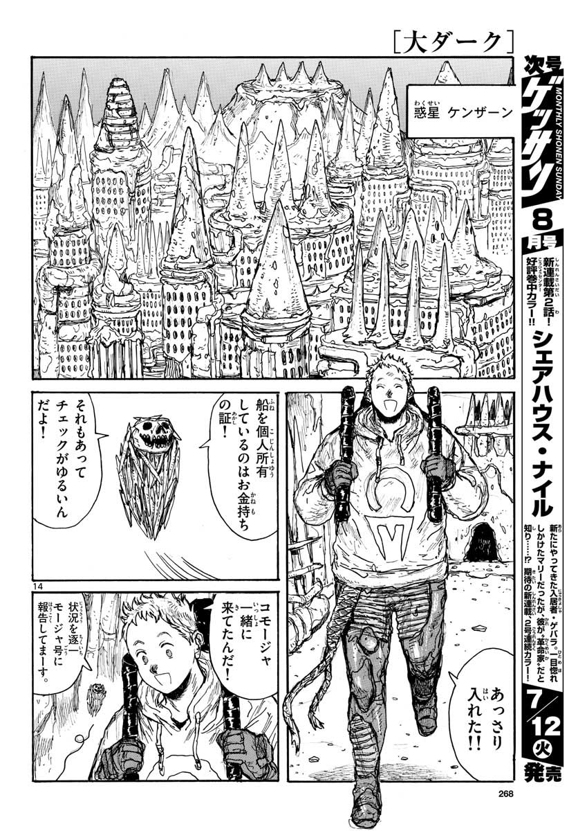 Page 14
