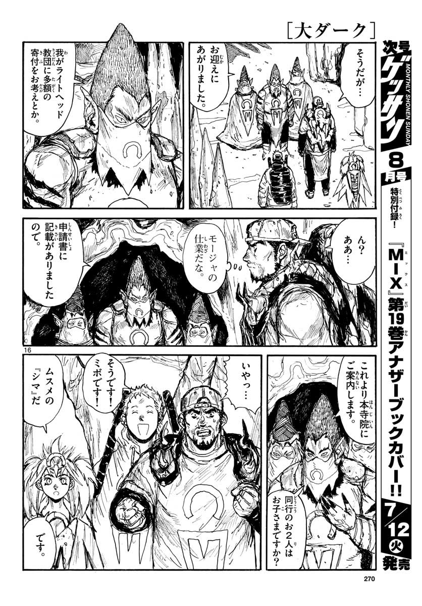 Page 16