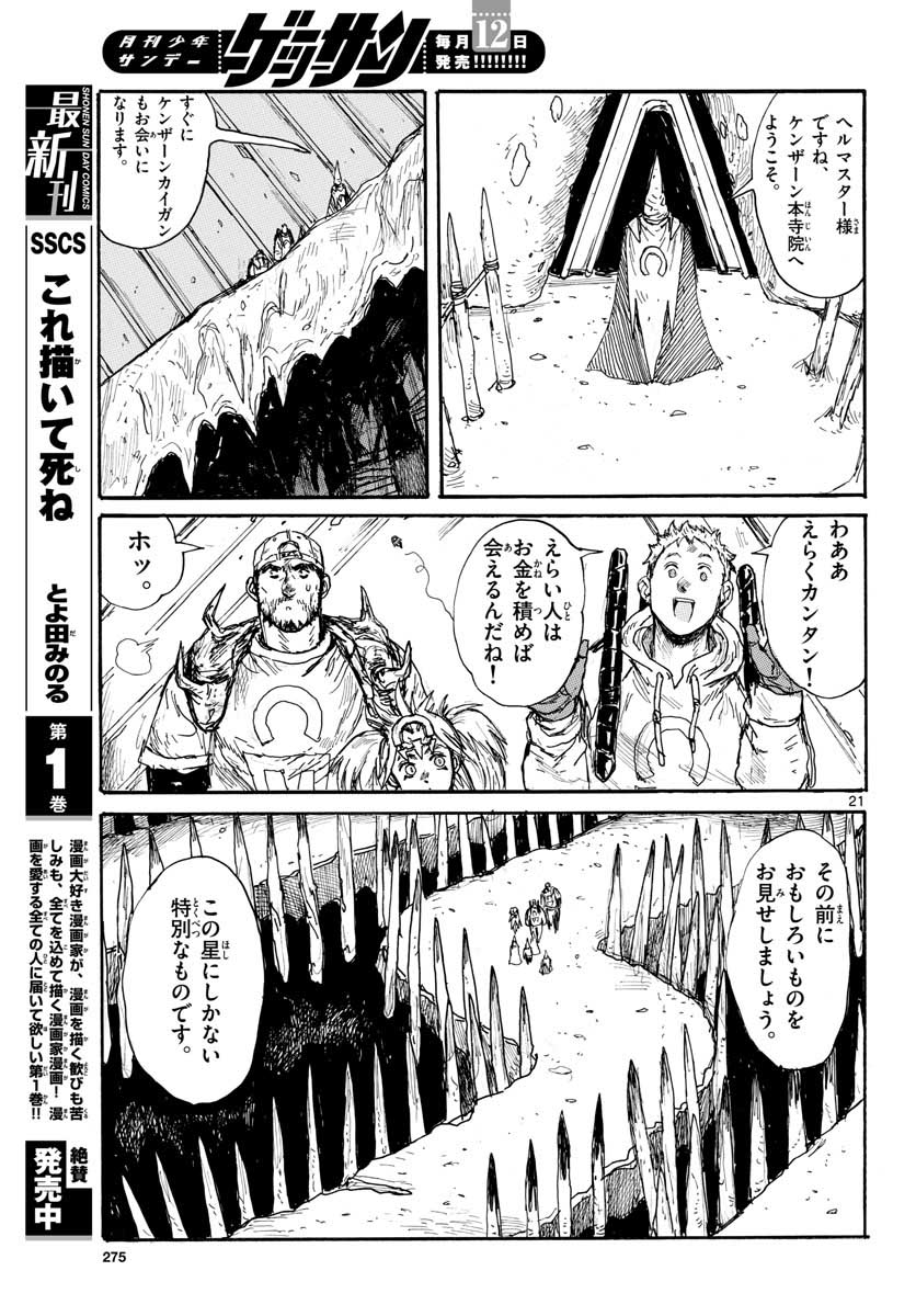 Page 21