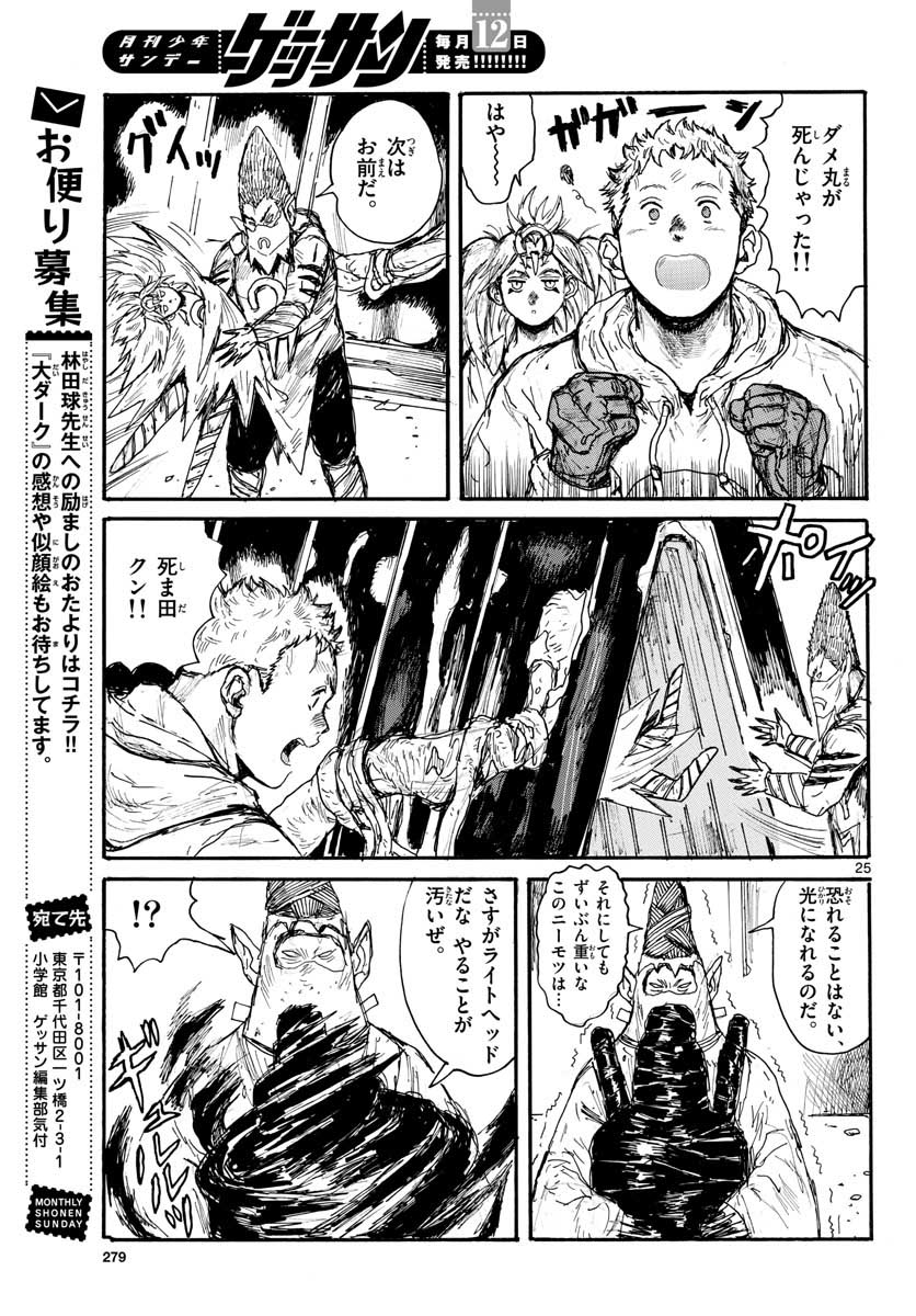 Page 25