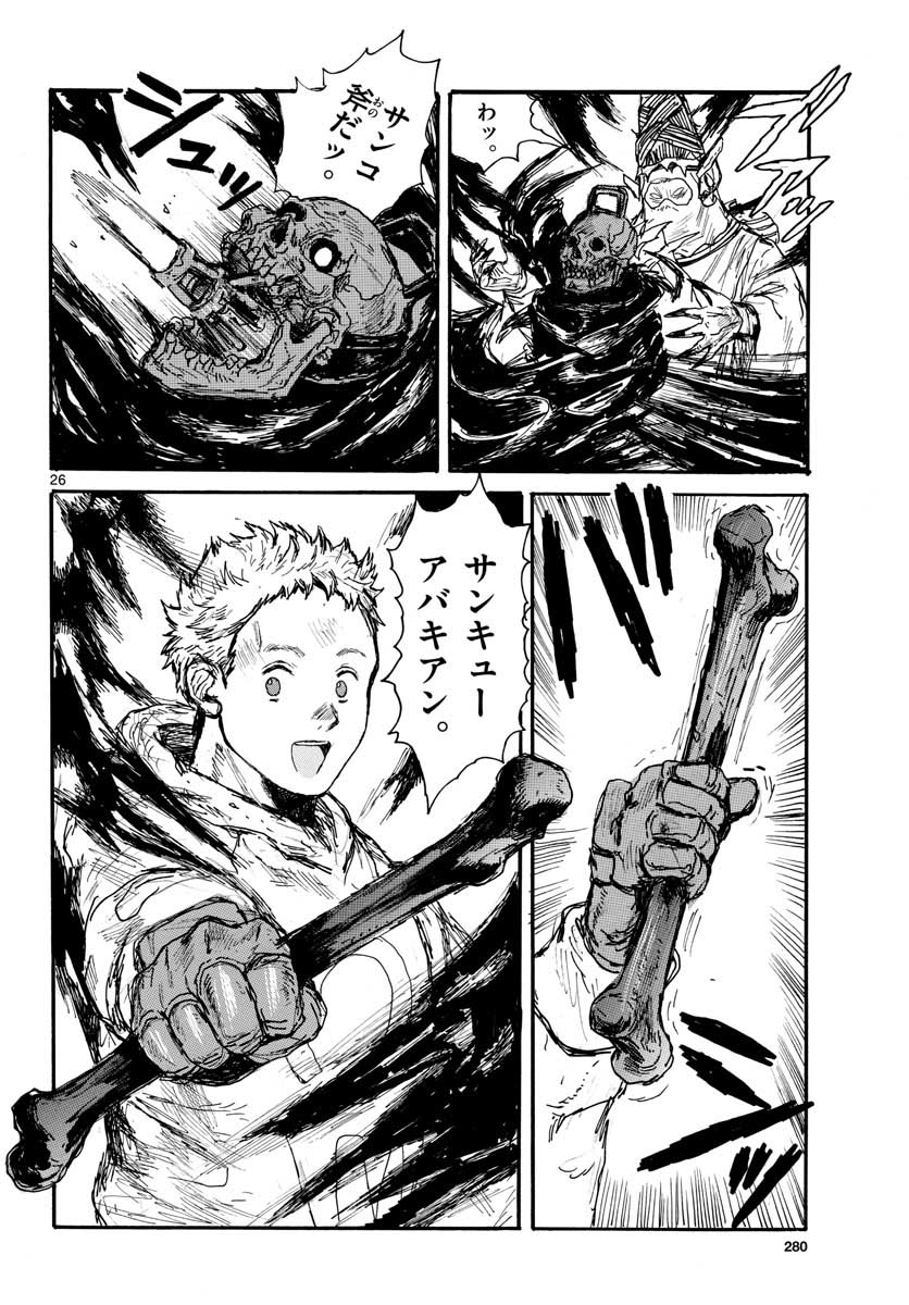 Page 26