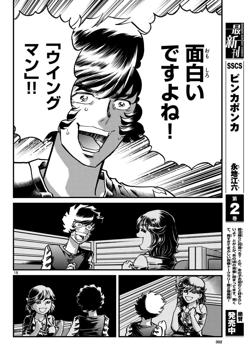 Page 18