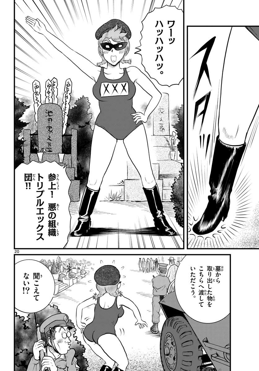 Page 20