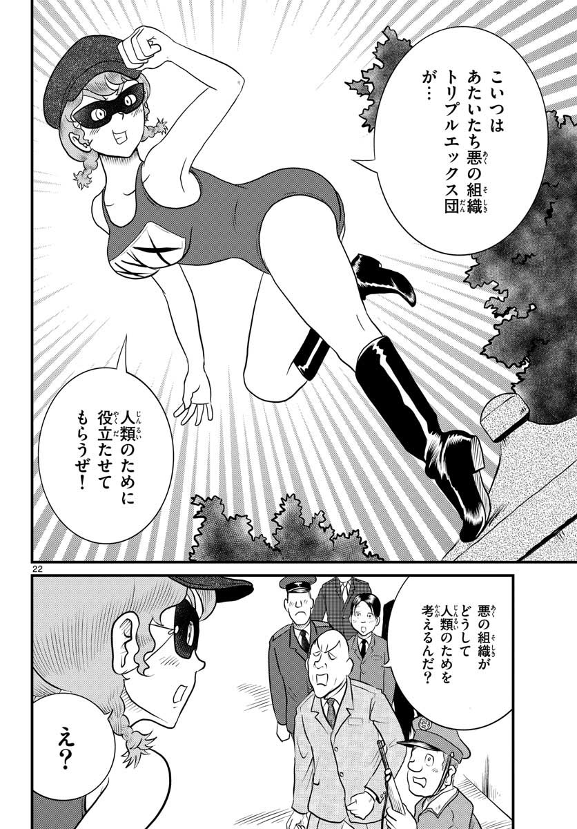 Page 22