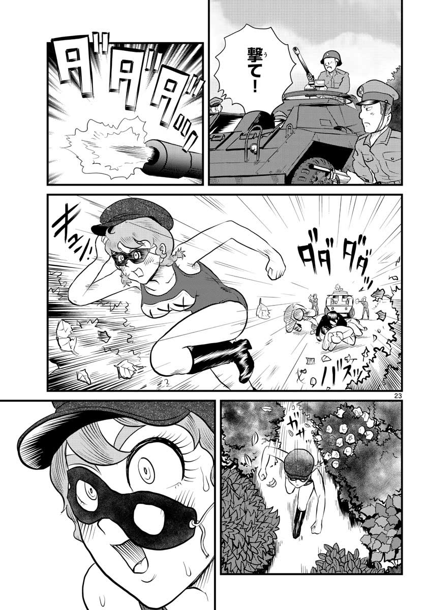 Page 23