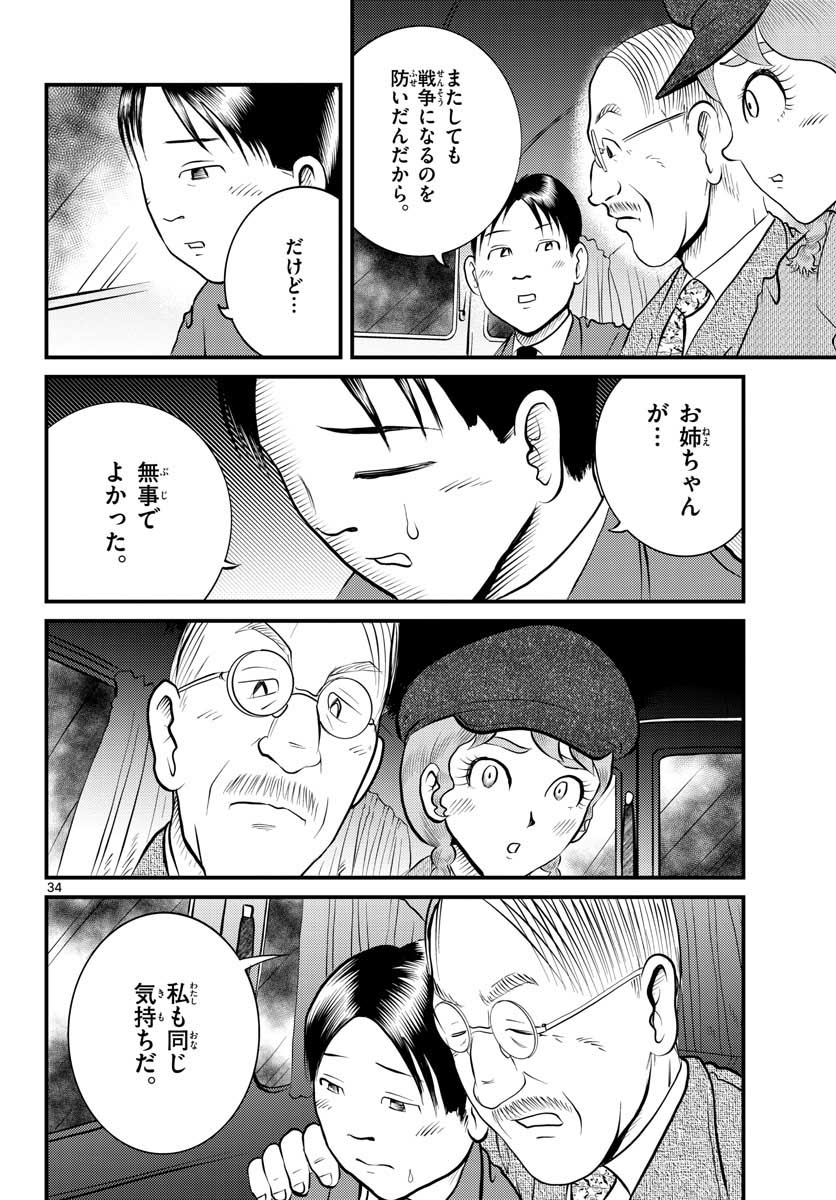 Page 34