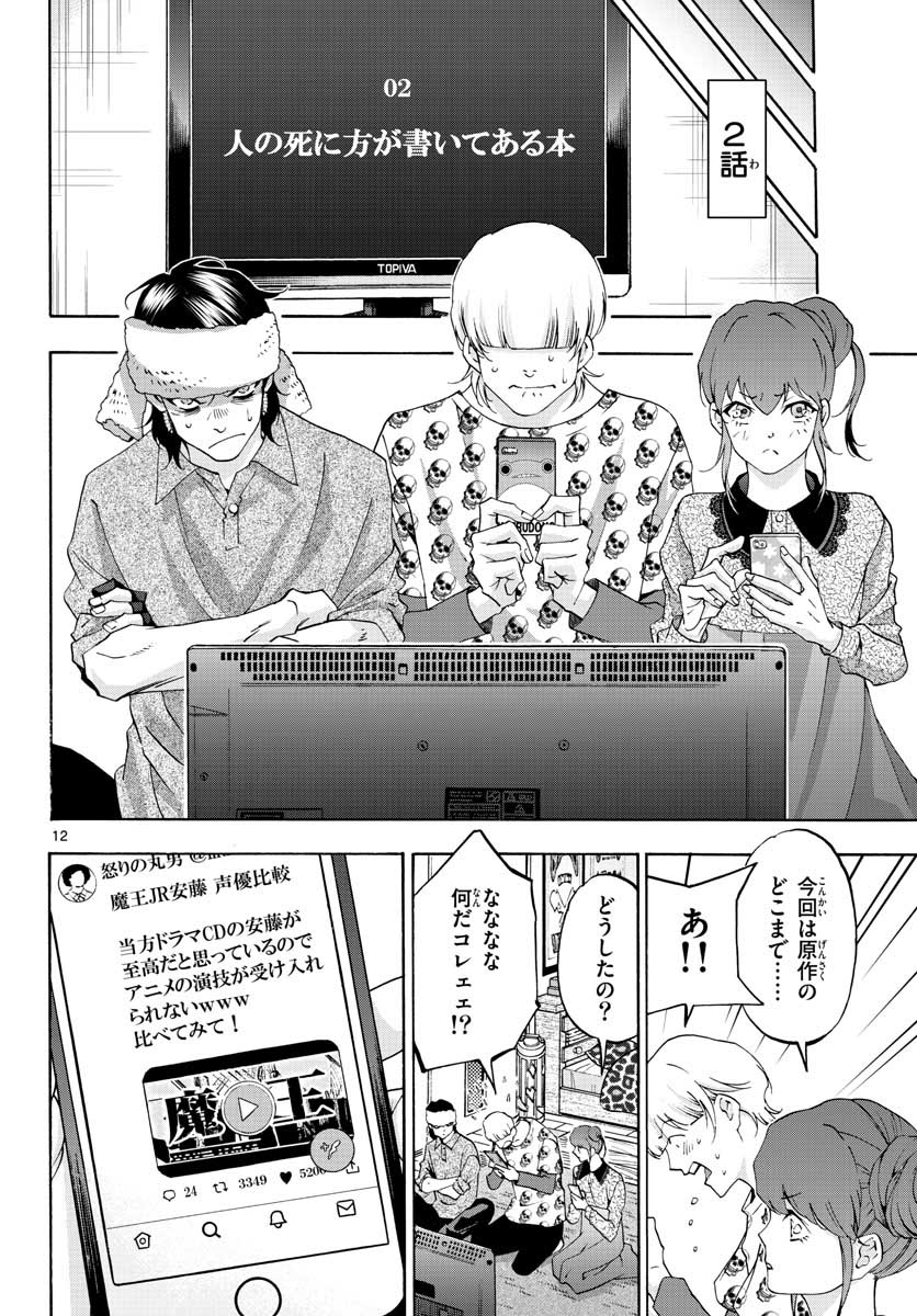 Page 13