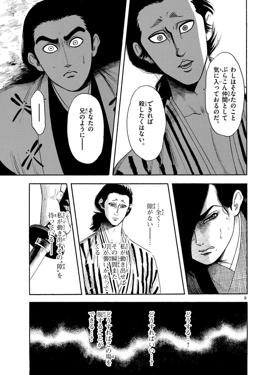 Page 9