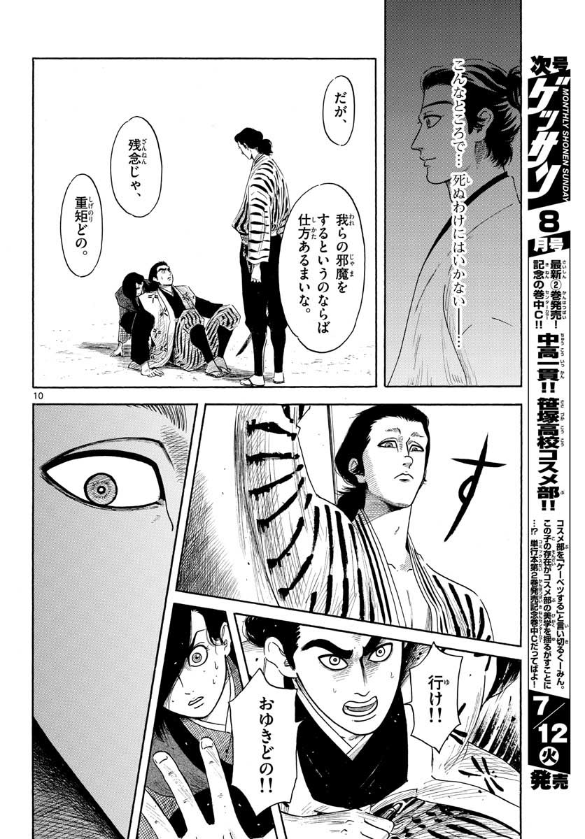 Page 10