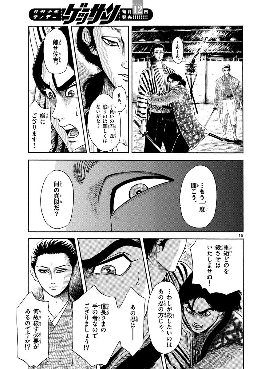 Page 15