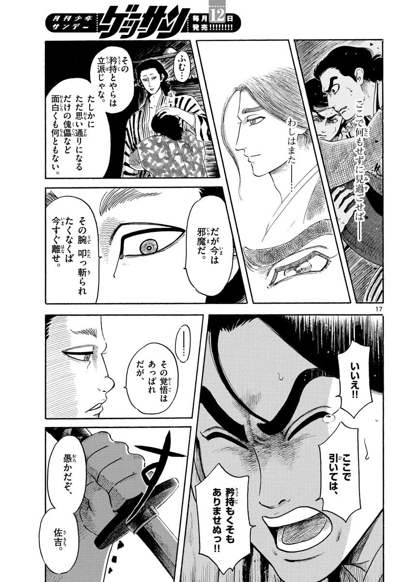 Page 17