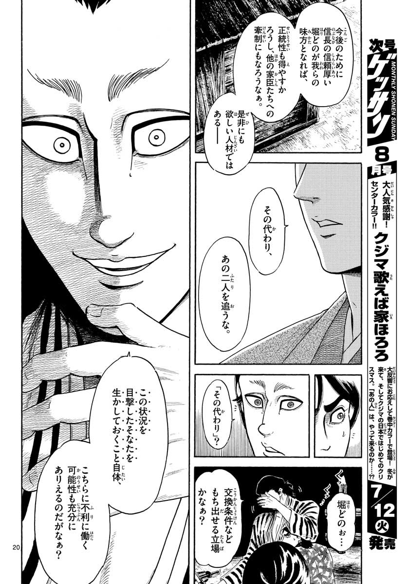 Page 20