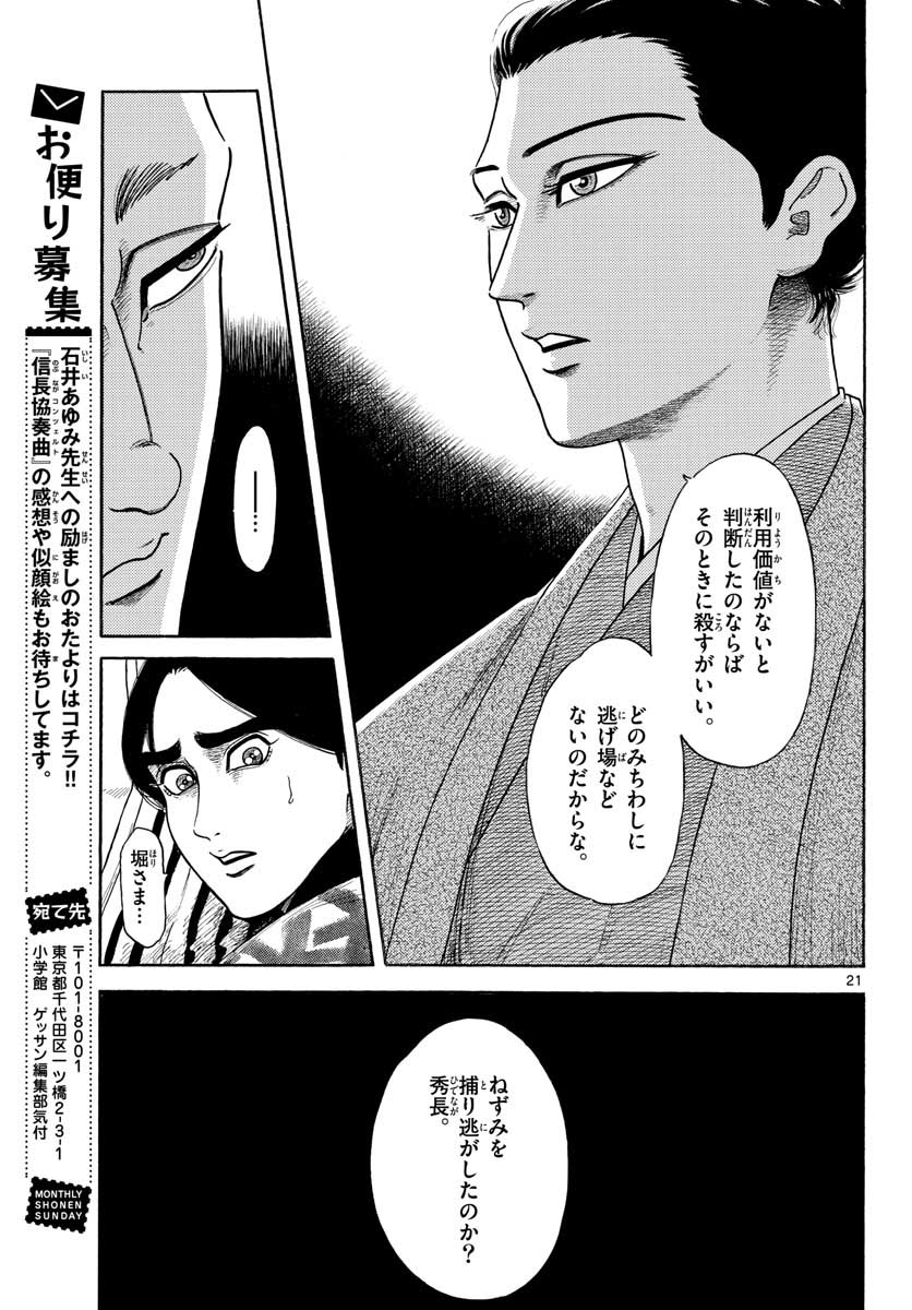 Page 21