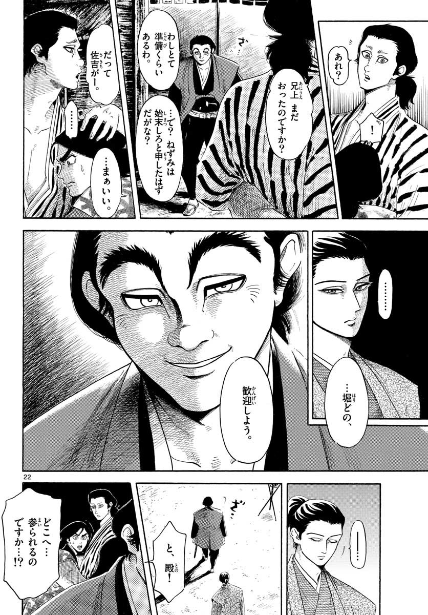 Page 22