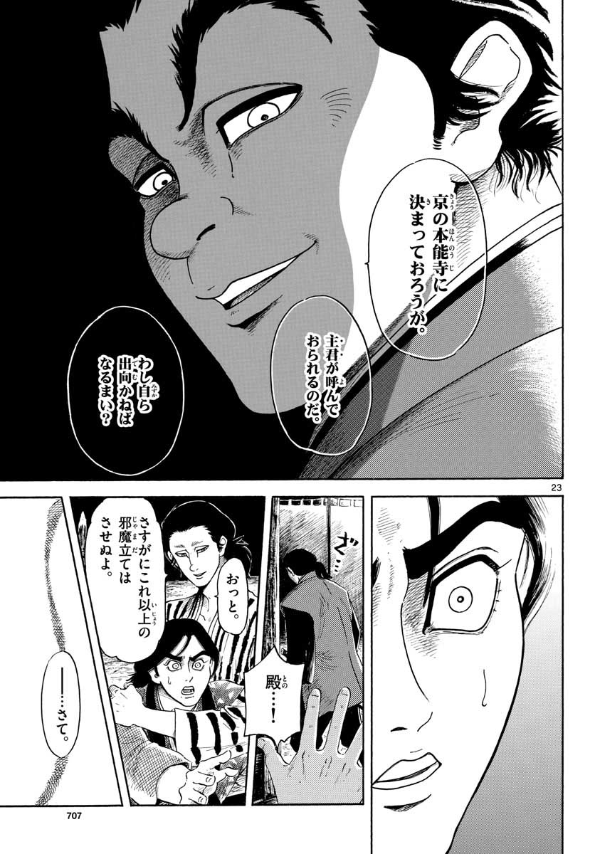 Page 23