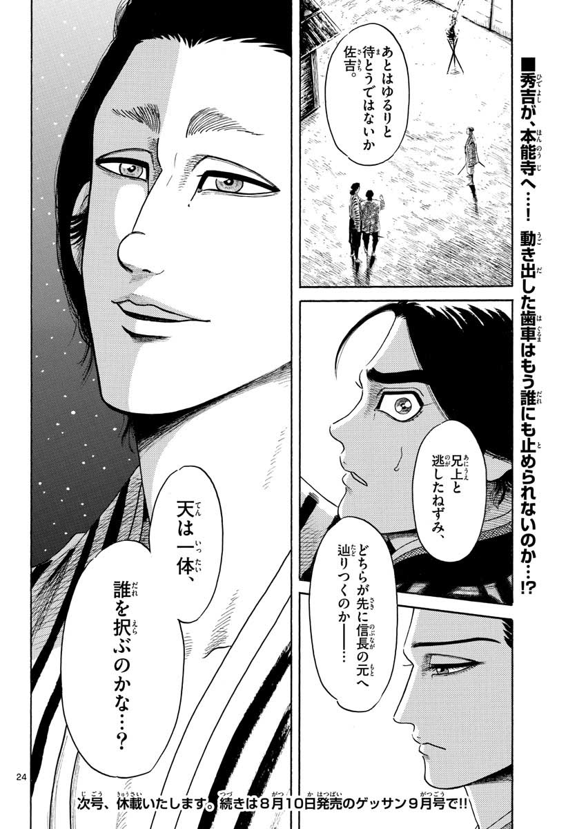 Page 24