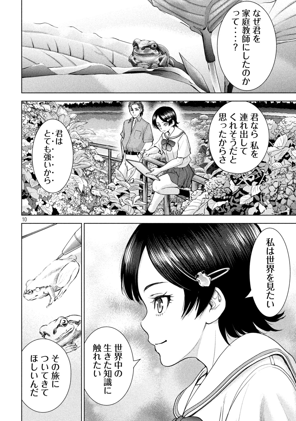 Page 10