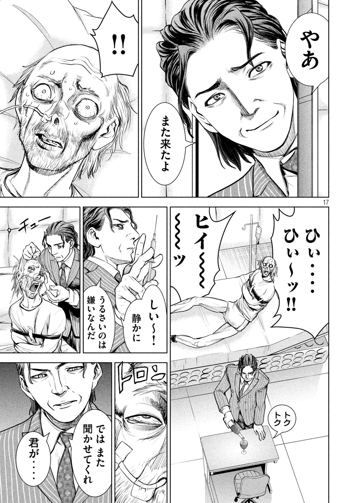 Page 17