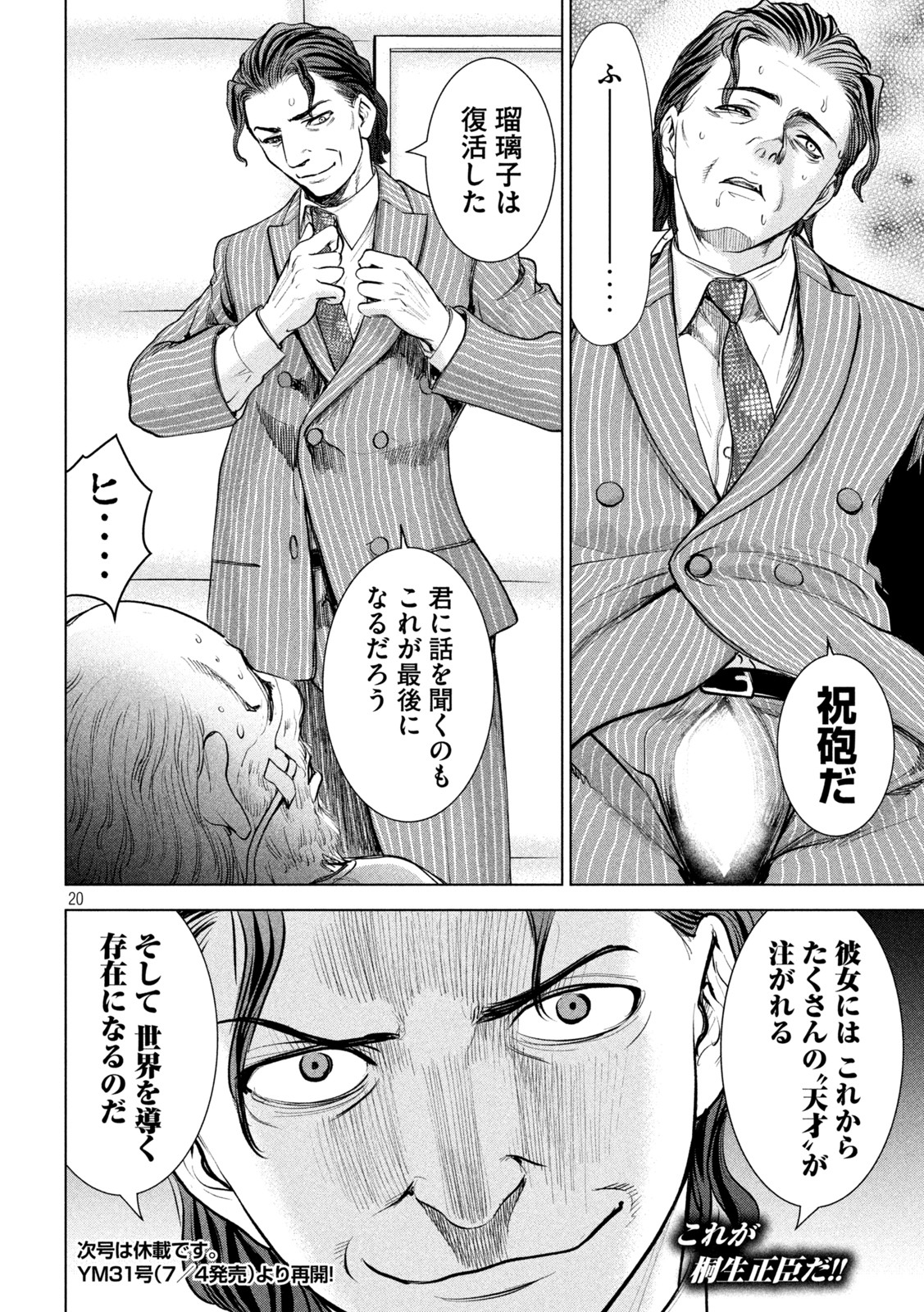 Page 20
