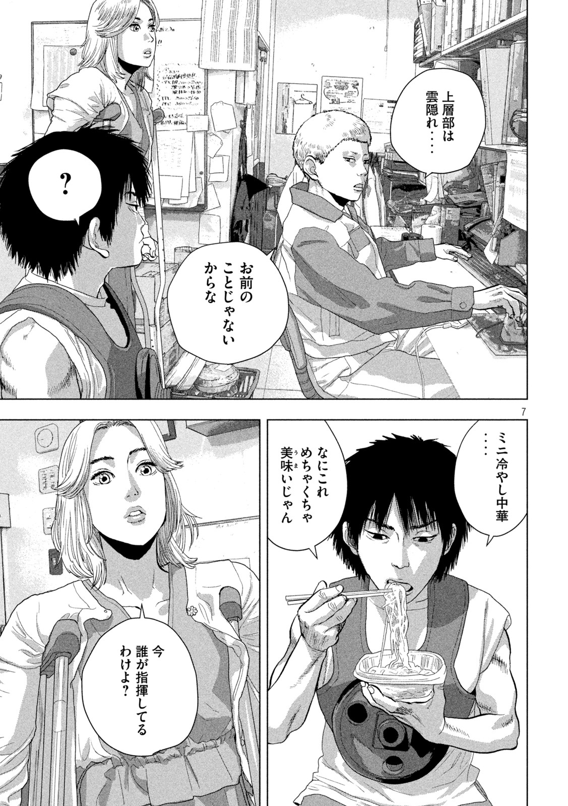 Page 7