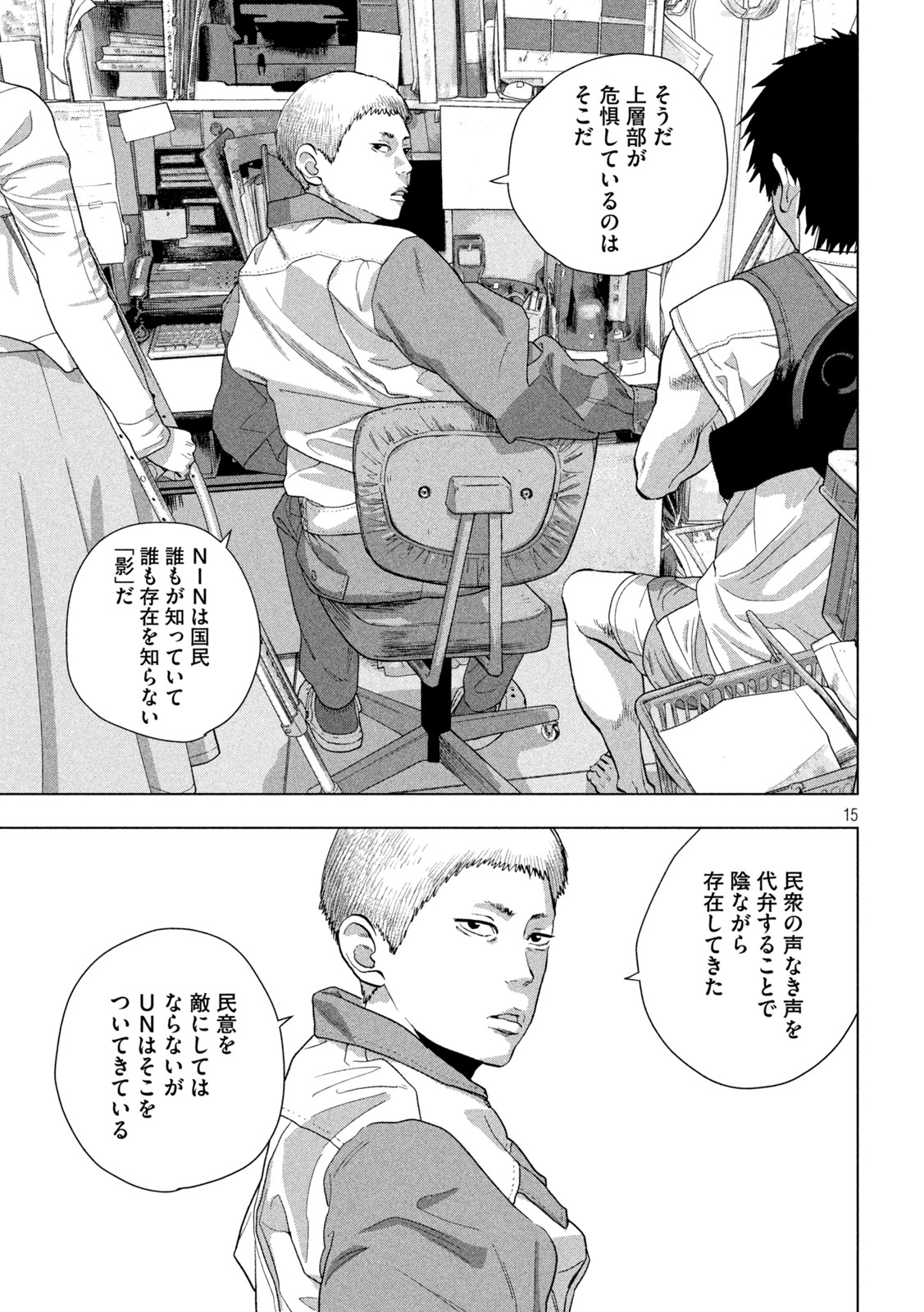 Page 15