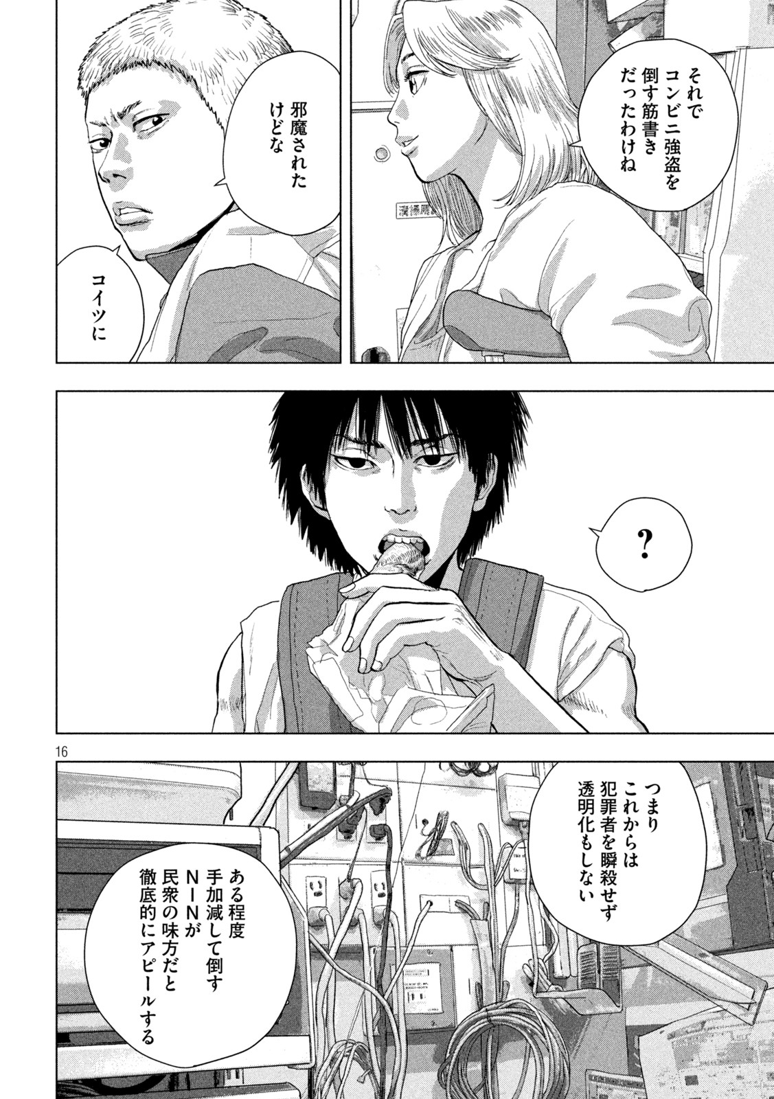 Page 16