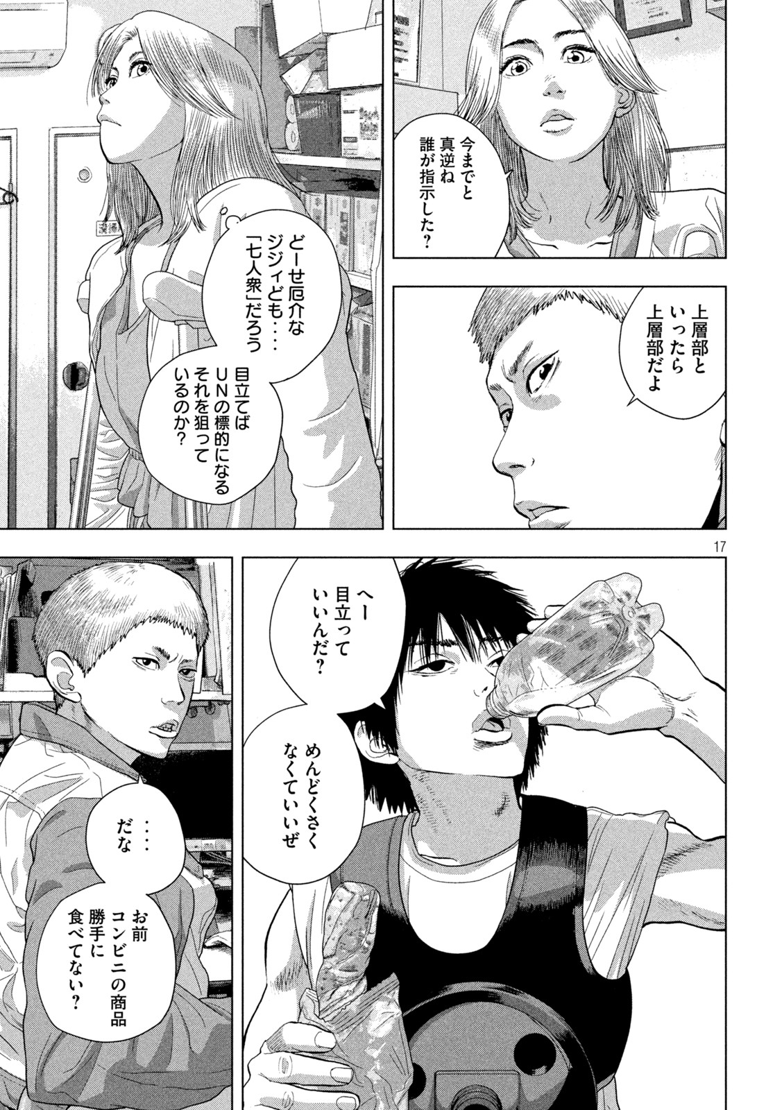 Page 17