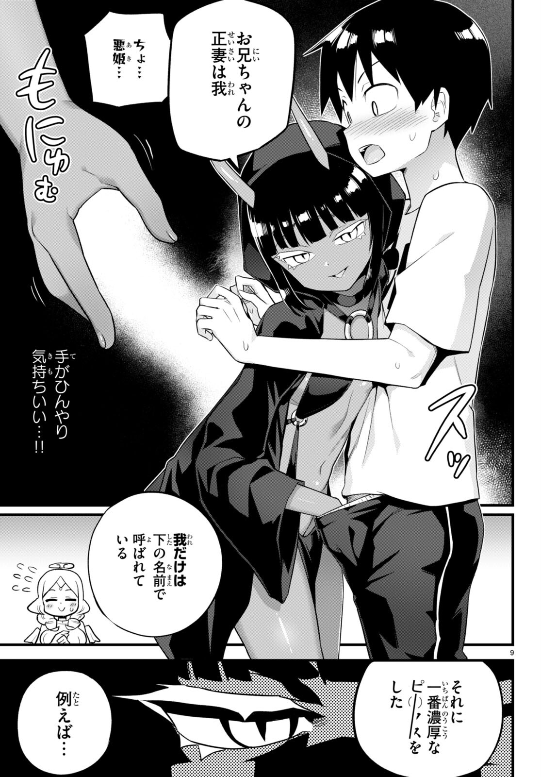 Page 9