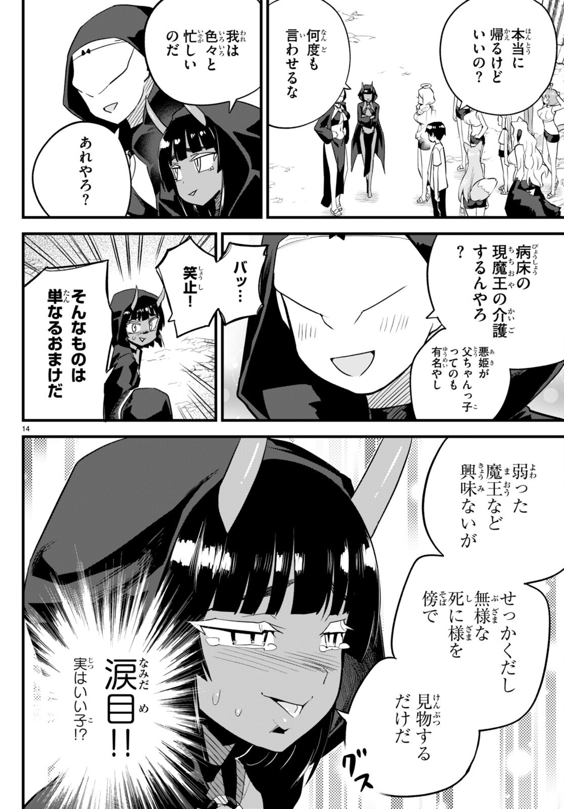 Page 14