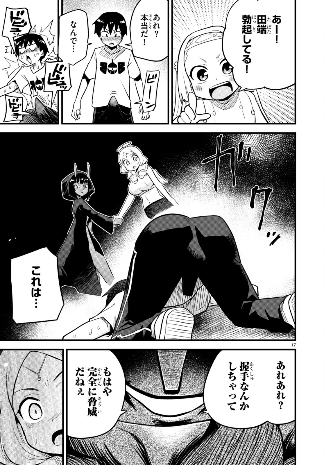 Page 17