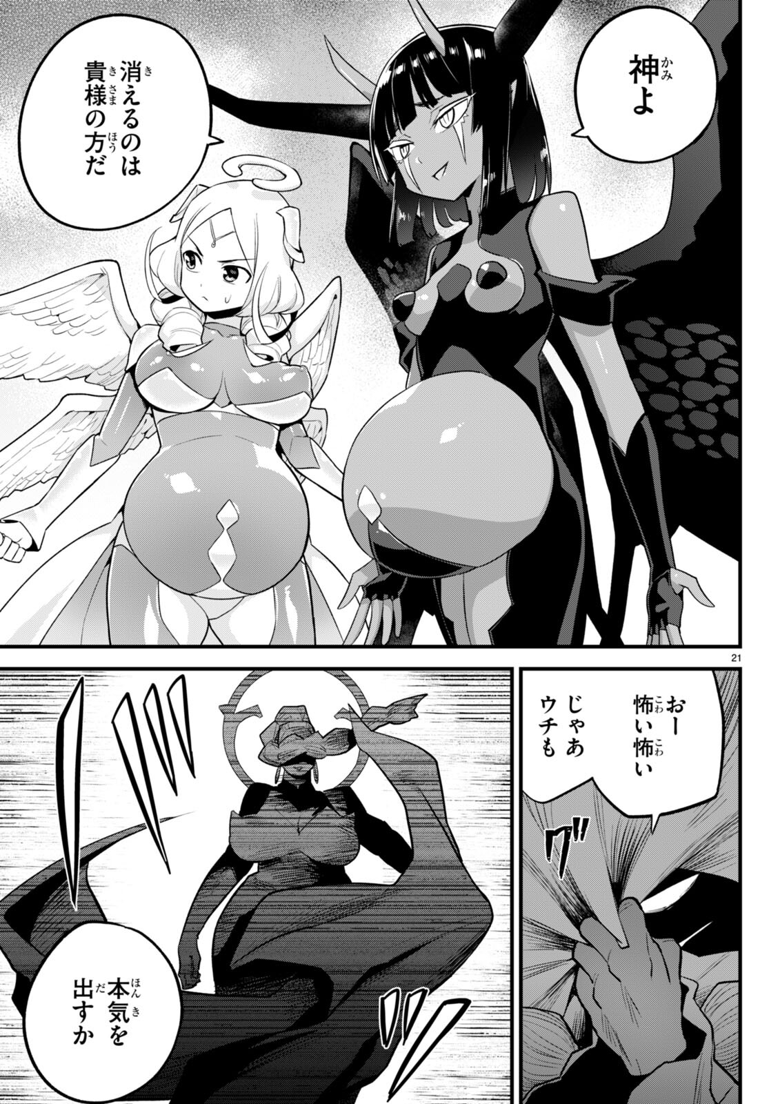 Page 21