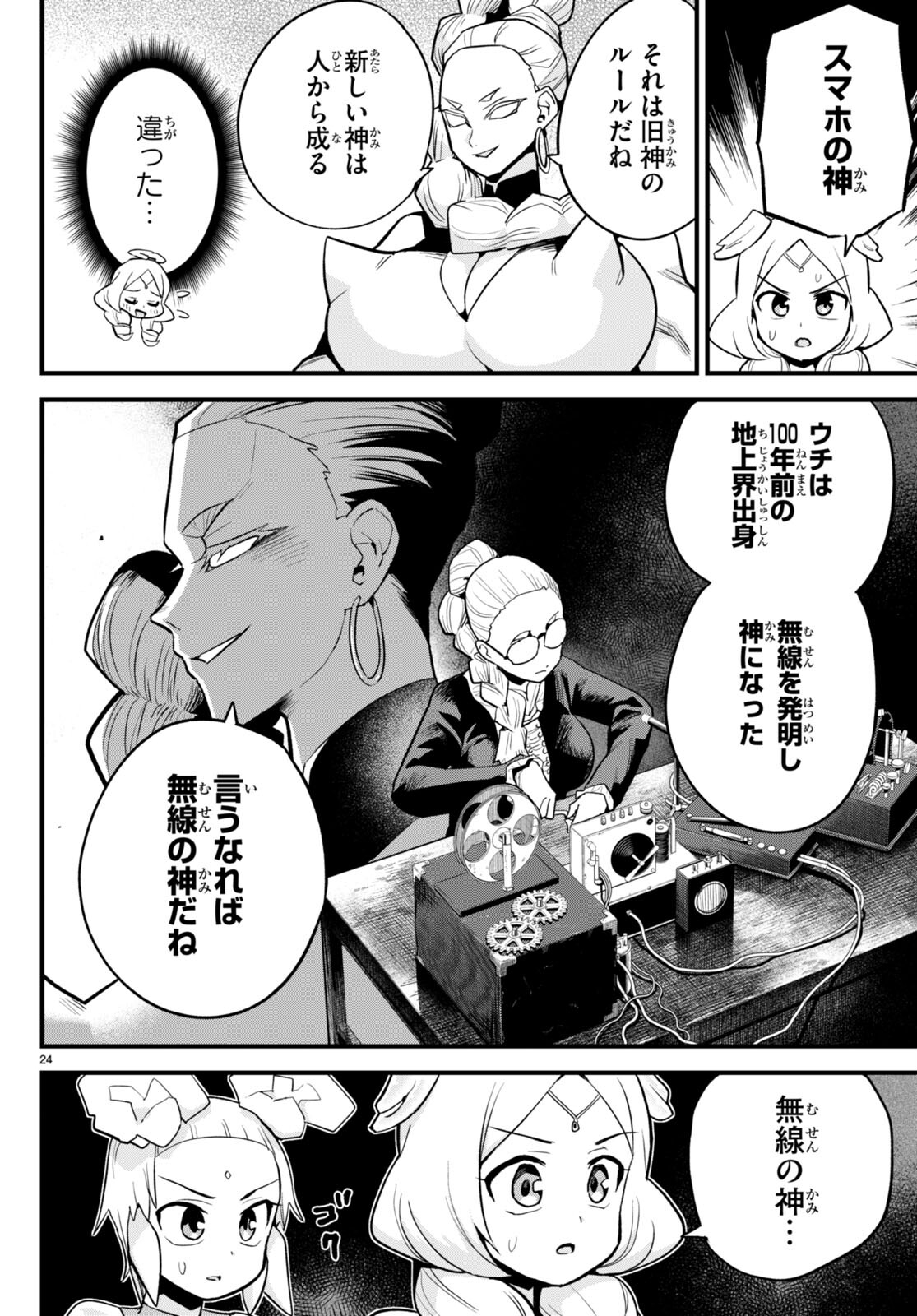 Page 24