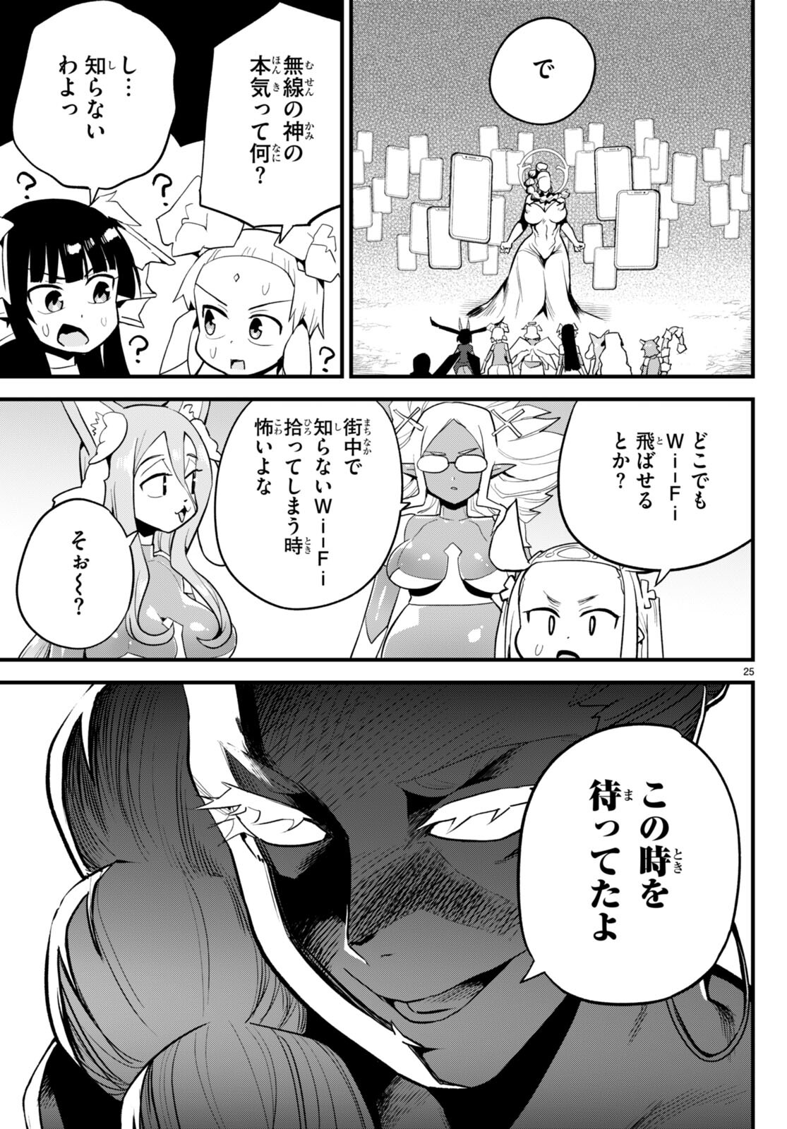 Page 25