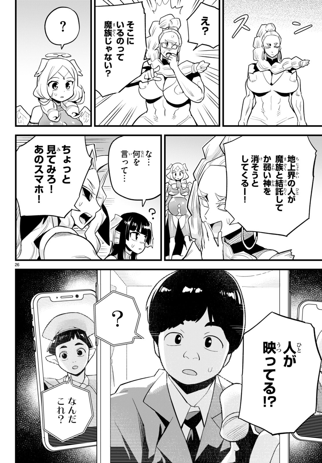 Page 26