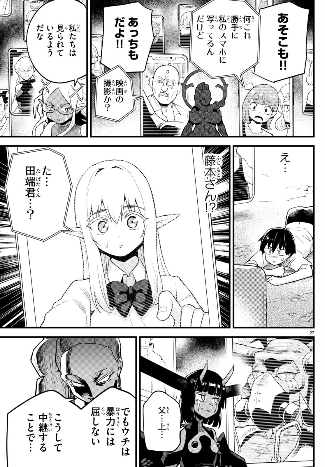 Page 27