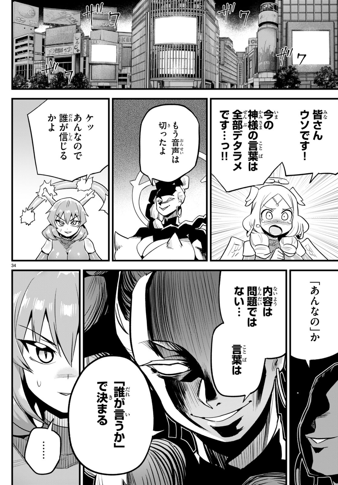 Page 34